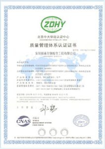 quality-certification1 quality-certification1